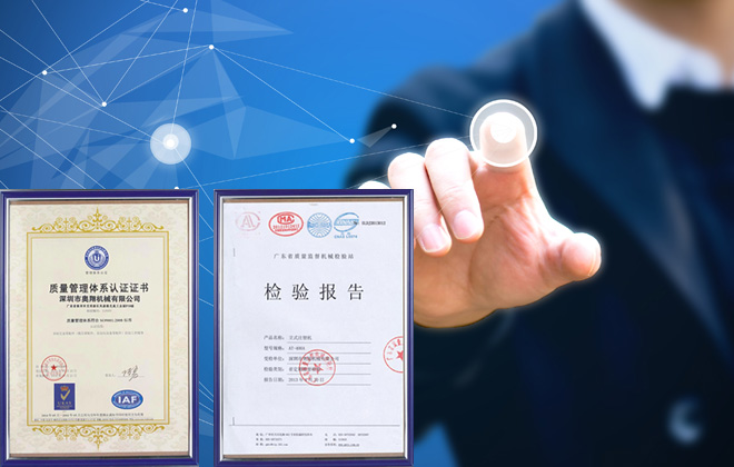 科學(xué)管理，品質(zhì)保證